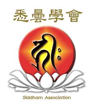 Siddham Image